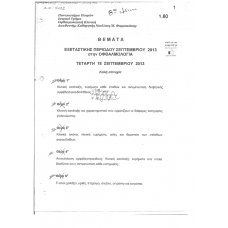 THEMATA OFTHALMOLOGIA 